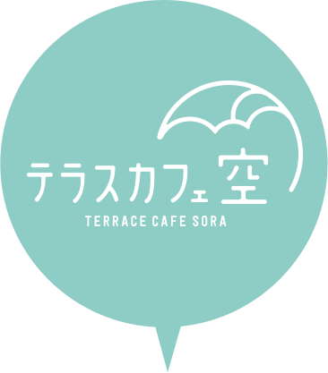 テラスカフェ空