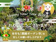 【新年のご挨拶】明けましておめでとうございます。