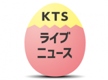 KTS鹿児島テレビでご紹介頂きました（2022年6月）