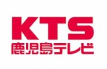 KTS鹿児島テレビで取材して頂きました（2022年8月）