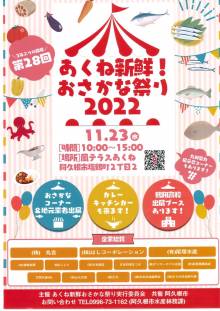 【ジェラートKC出店情報】11/23阿久根おさかな祭り