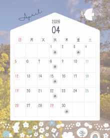 4月のガーデンカレンダー