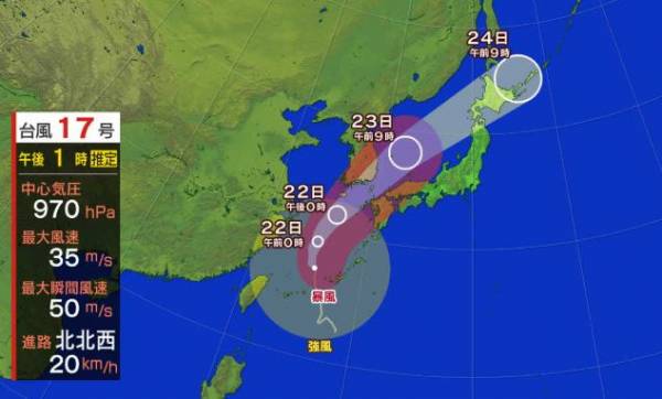 台風による営業時間変更(2019.9.21~23)