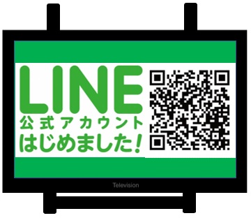 農園ガーデン空『LINE公式アカウント』開設!!特典クーポンあり♪