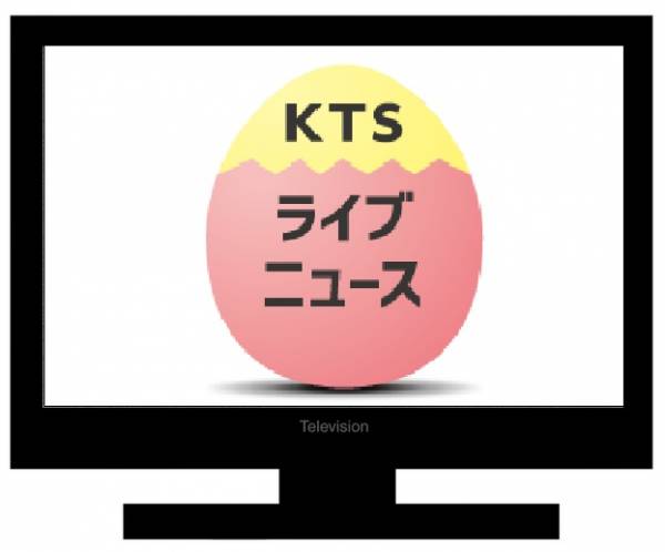 KTS鹿児島テレビ