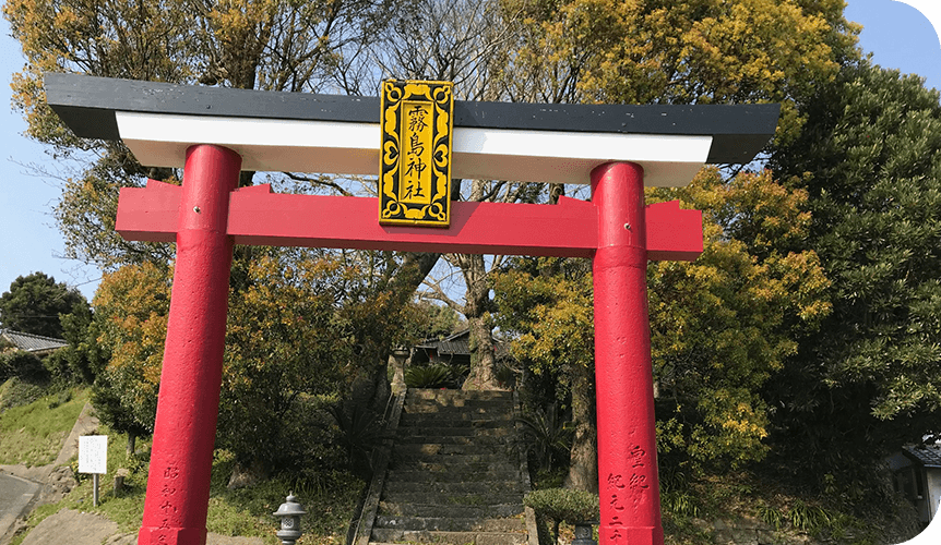 霧島神社